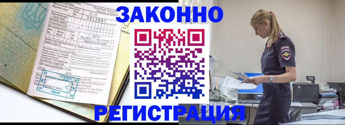 регистрация для школы в Усинске