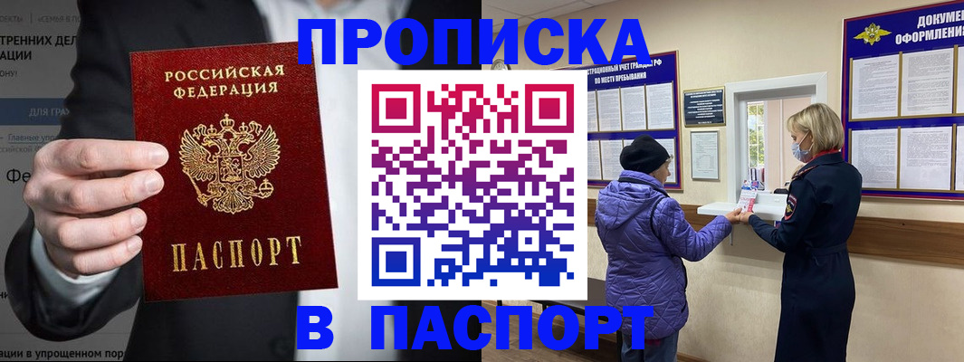 временная регистрация законно в Усинске