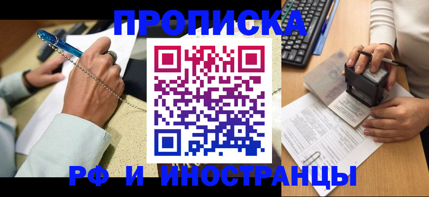регистрация для школы в Усинске