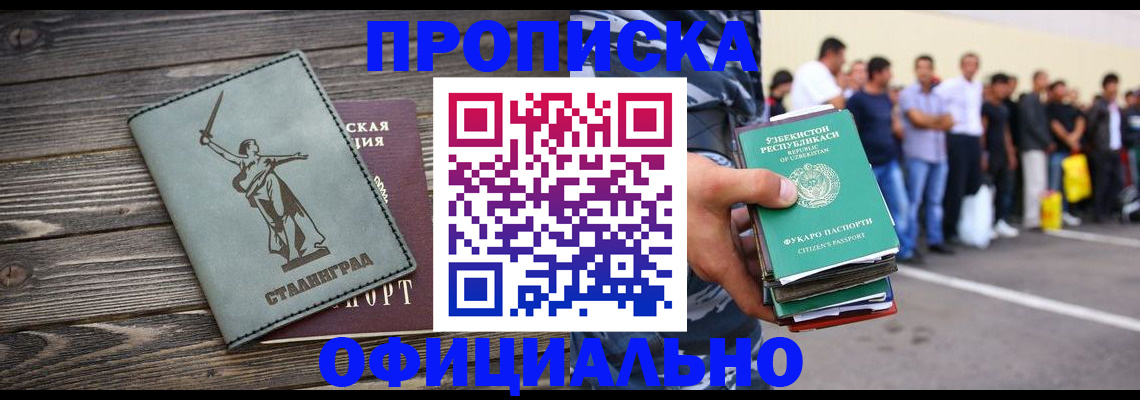 прописка для военкомата в Усинске